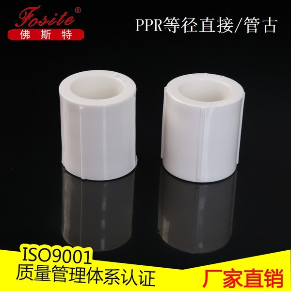 ppr等徑直接3.jpg